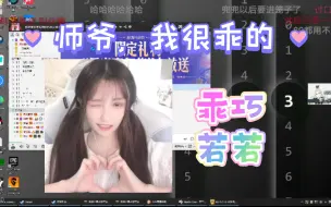 Download Video: 当仙某某突然出现，吓若若一跳“若若，我们是有代沟吗？”