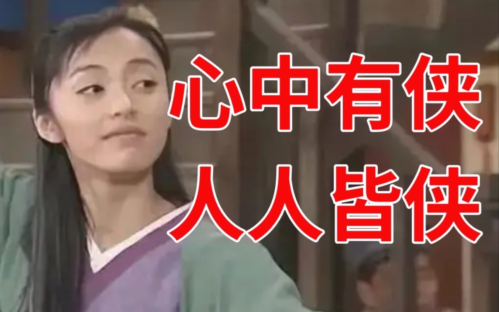 【武林外传】郭芙蓉:从侠女到杂役,诠释何为真正的江湖哔哩哔哩bilibili