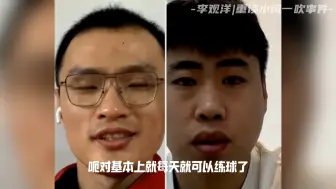 Télécharger la video: 李观洋重谈小风一吹事件