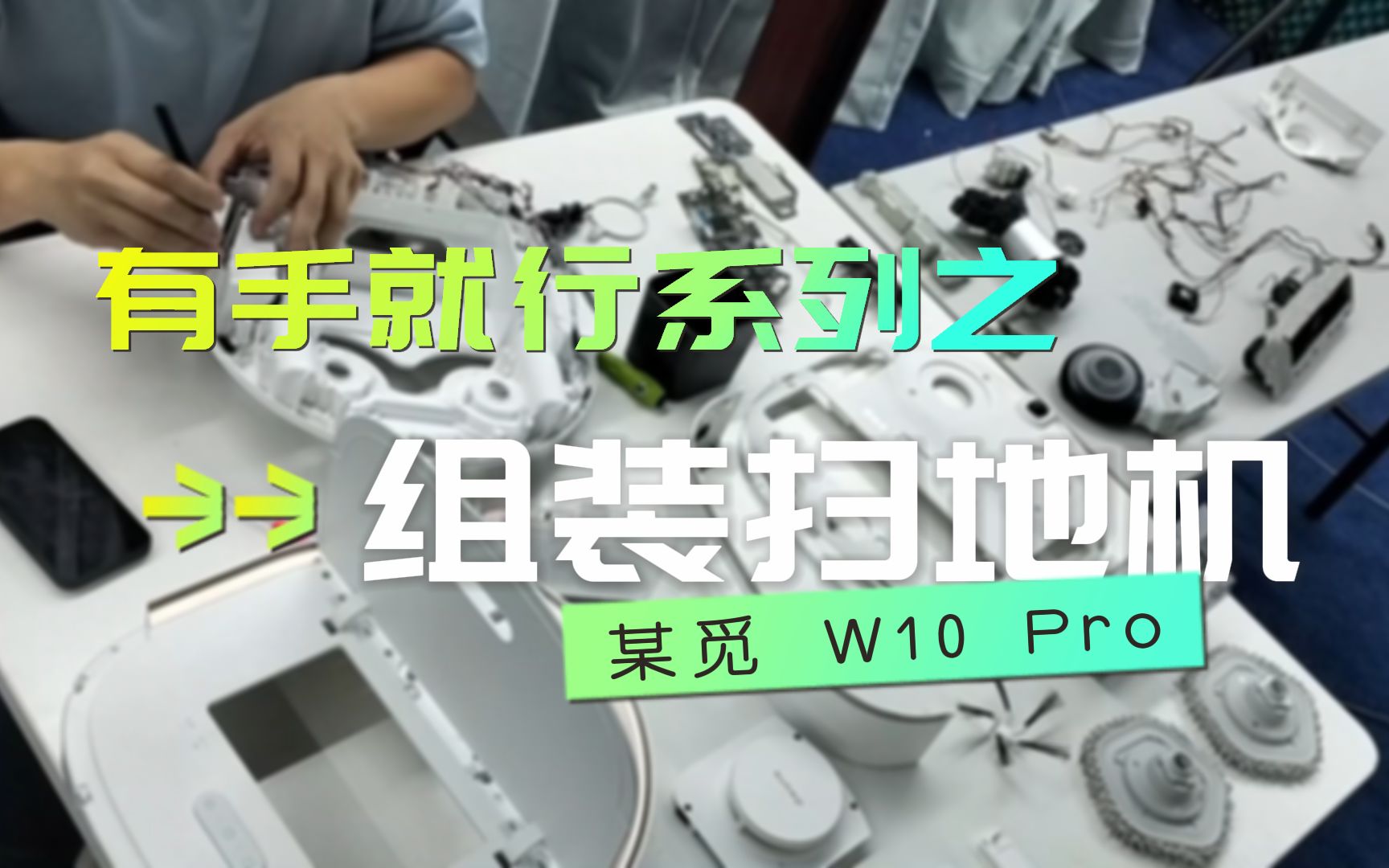 鉴定一下网络热门扫地机!某mi扫拖一体机,全志M813+GD32方案哔哩哔哩bilibili