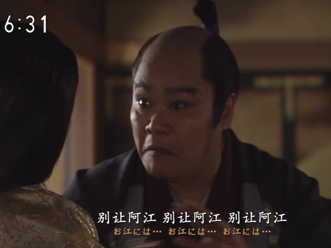(德川家的趣事)私生子幸松出生,秀忠害怕阿江,演技炸裂.