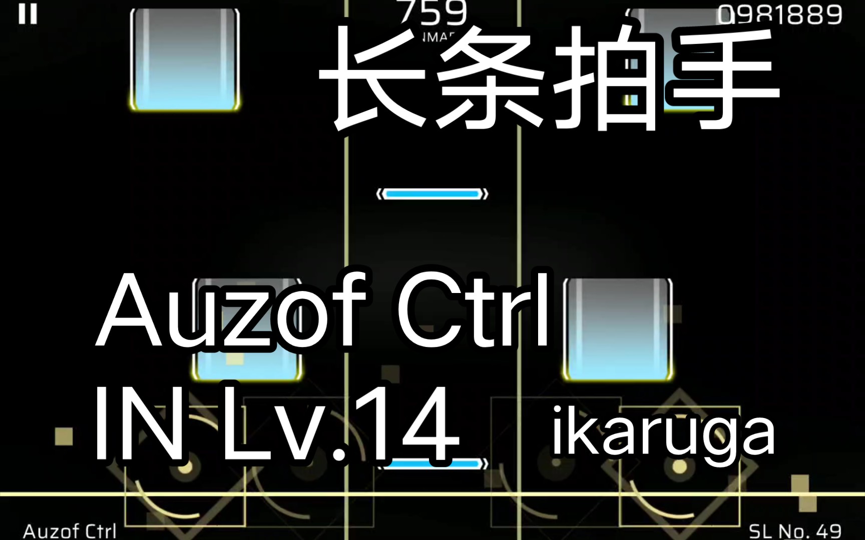 【phigros自制谱/5thpecjam】一起摇摆 auzof ctrl-ikaruga-fancy灬