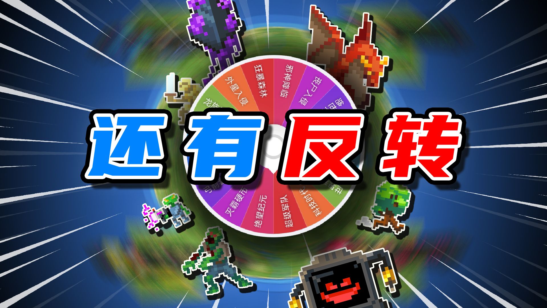 我输了，但我赢了！