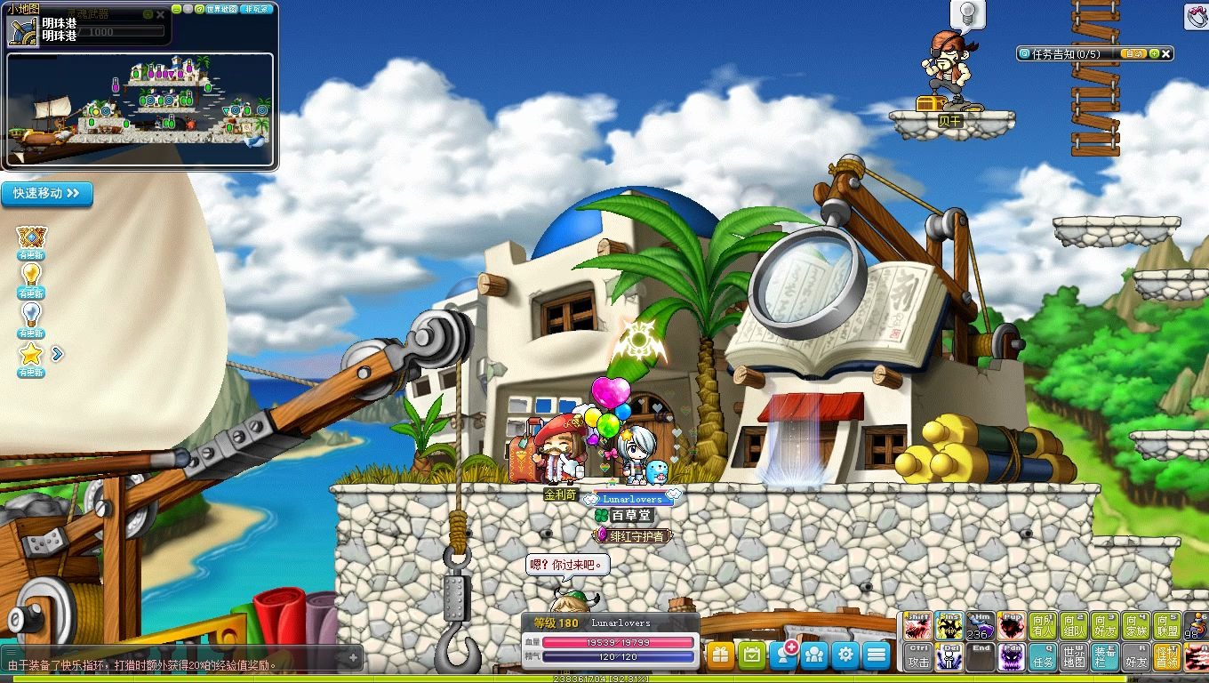 伊卡出品:我与《冒险岛online》16年的故事 《明珠港》篇