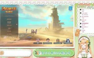 Download Video: 【大橙子录播】2023-11-12  沙石镇时光