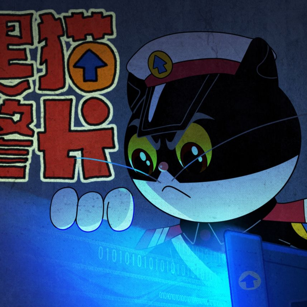 黑猫 第一期音源集『生後慙愧』 黑猫 第一期音源集『生後慙愧』