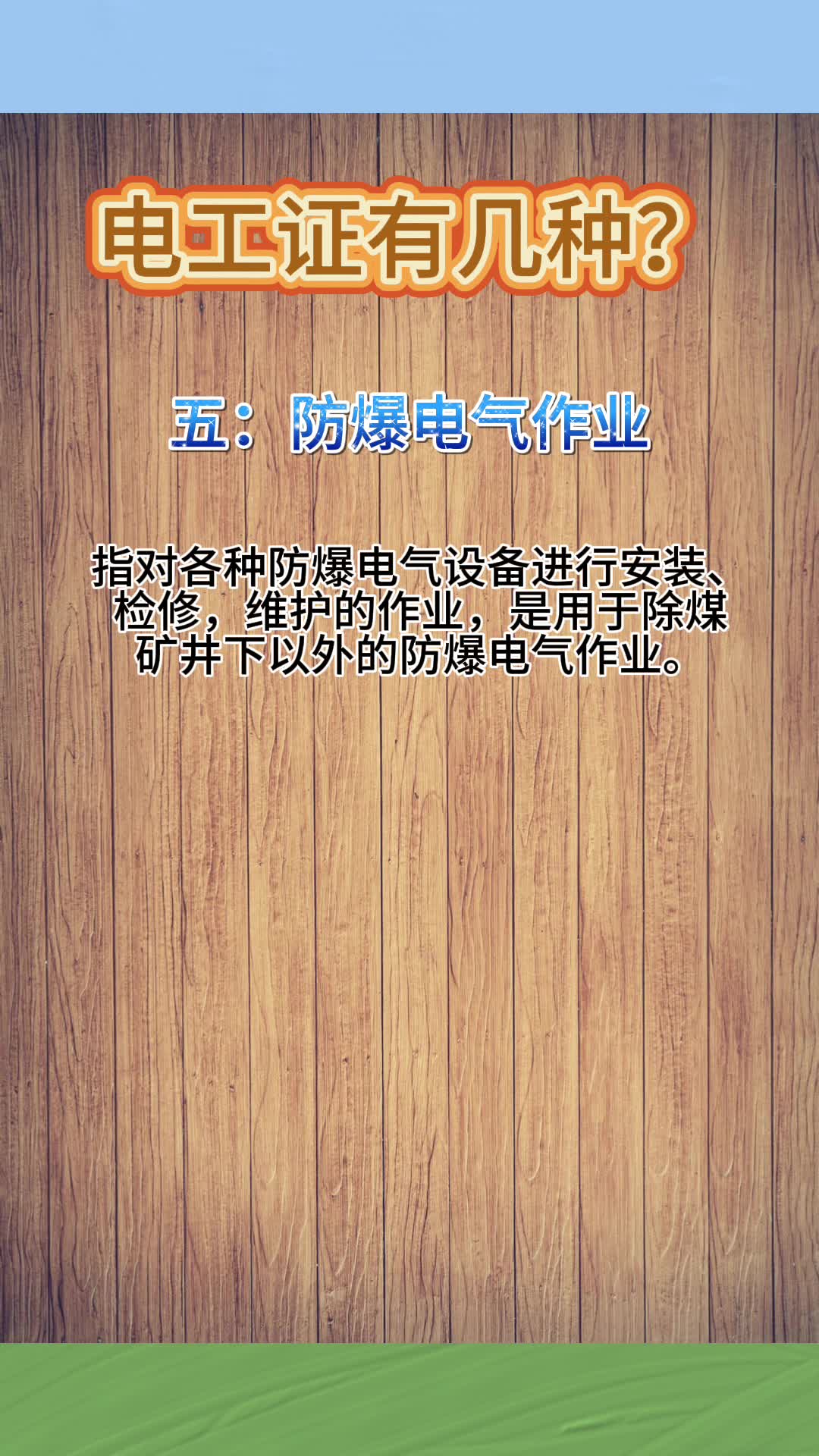 应急管理局电工证.住房城乡建设厅建筑电工证,人社局电工职业技能等级证的区别.哔哩哔哩bilibili