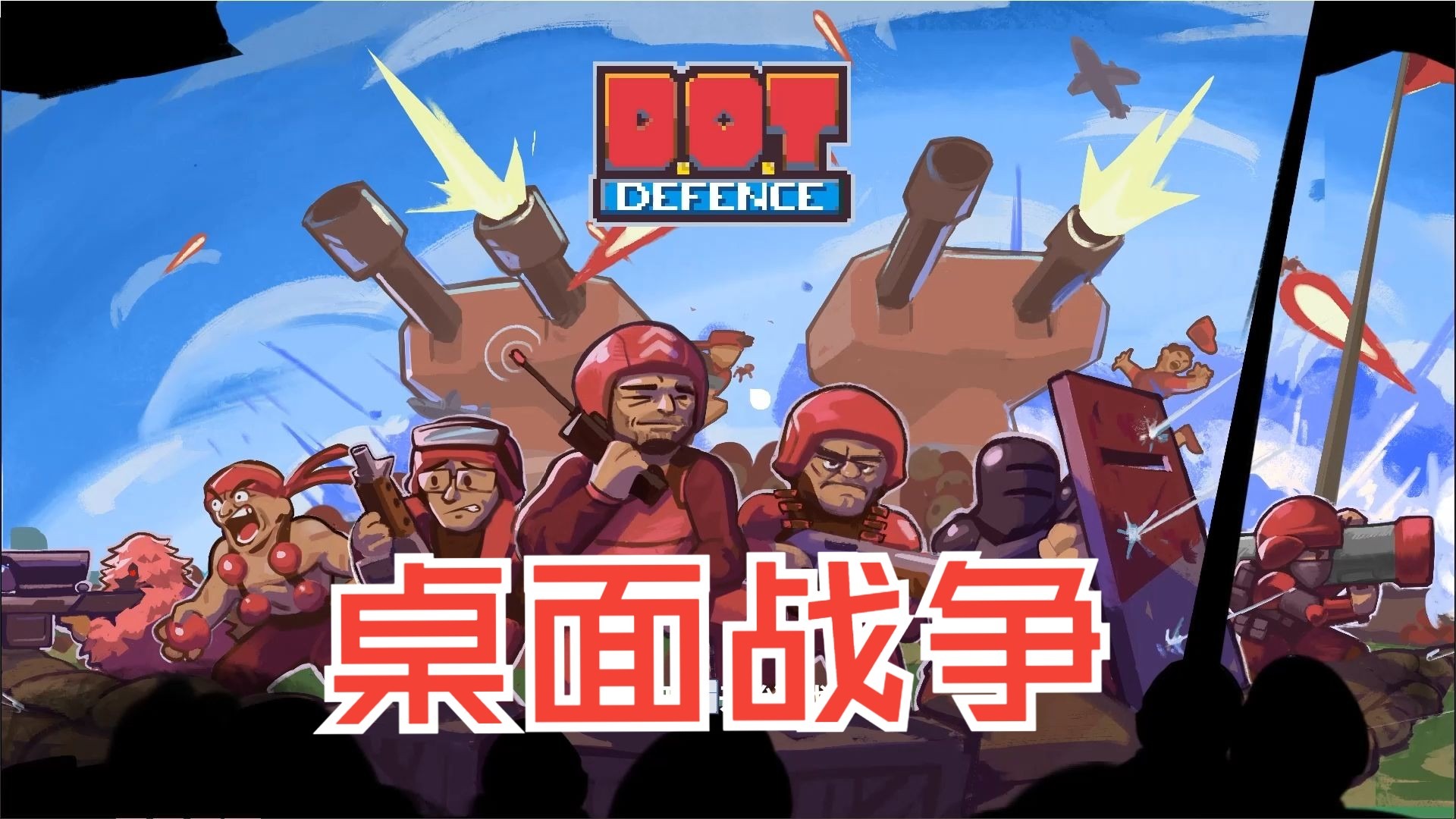 一款游戏里面有很多小人打仗(一款游戏里面有很多小人打仗的游戏)