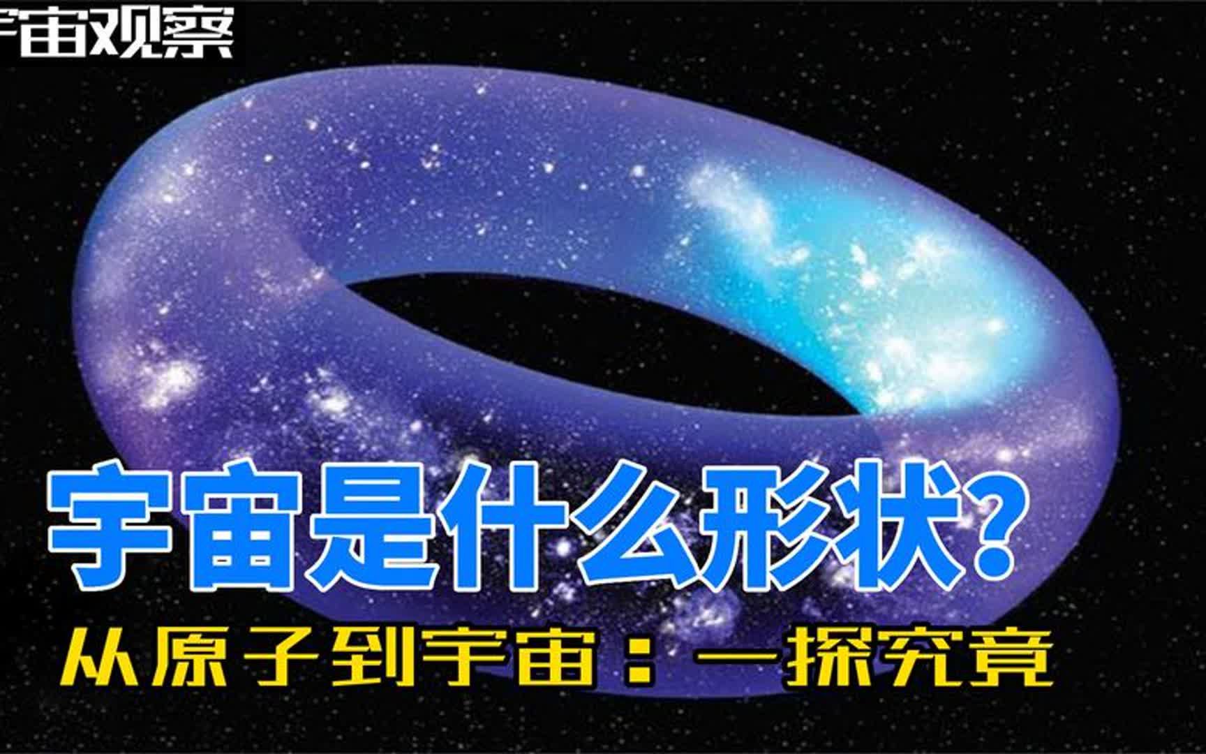 宇宙的终点在哪?计算机模拟显示:宇宙似乎存在自相似性哔哩哔哩bilibili