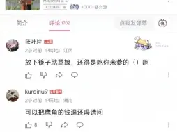 Video herunterladen: 【米学长勿入】学长为了厂商团建二创up，爆典要求up把钱无偿归还厂商！