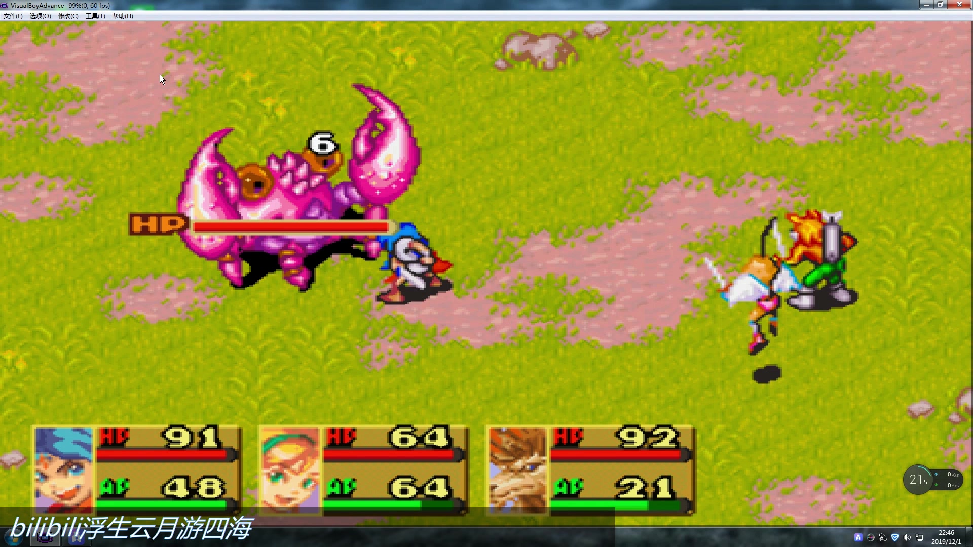 [回味经典gba游戏系列] 龙战士1—火焰气息 第三期_哔哩哔哩_bilibili