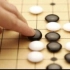 【五子棋】如何成为五子棋高手1