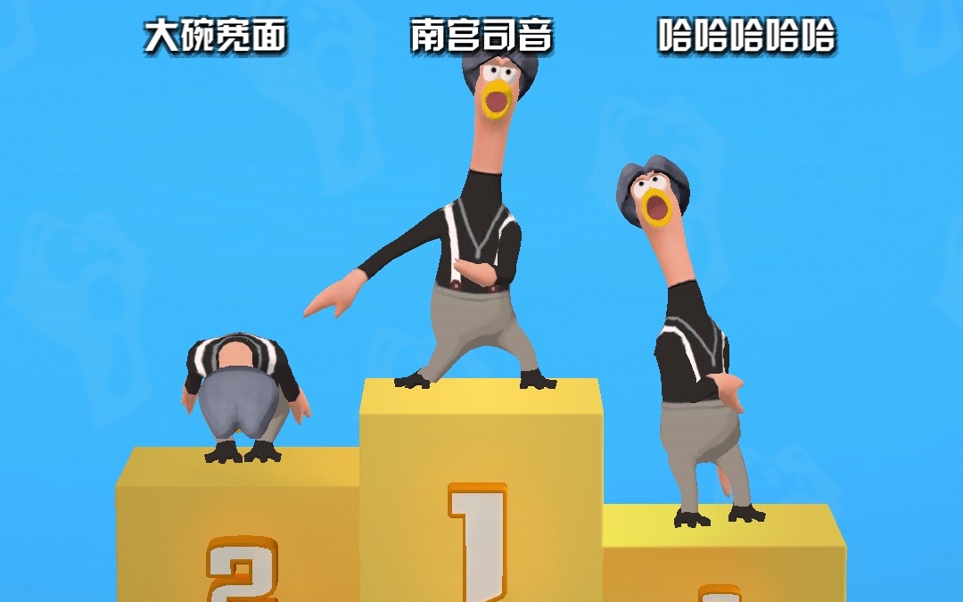 南宫司音沙雕游戏游玩《鸡你太美》