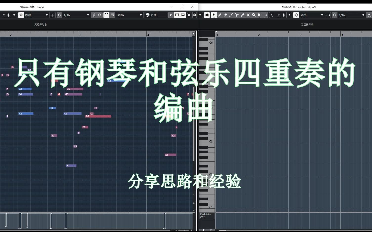 [图]只有钢琴和弦乐四重奏的编曲，一些思路