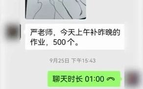 [图]【令人心动的offer3】汪苇杭交打结作业的过程来了