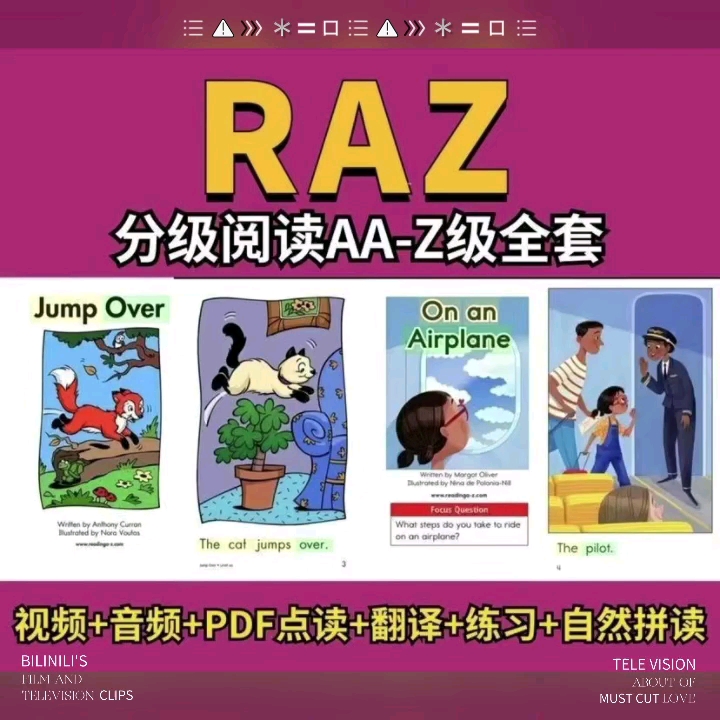 raz分级阅读绘本全套视频教程aa-z全套电子版青少儿英语启蒙课程