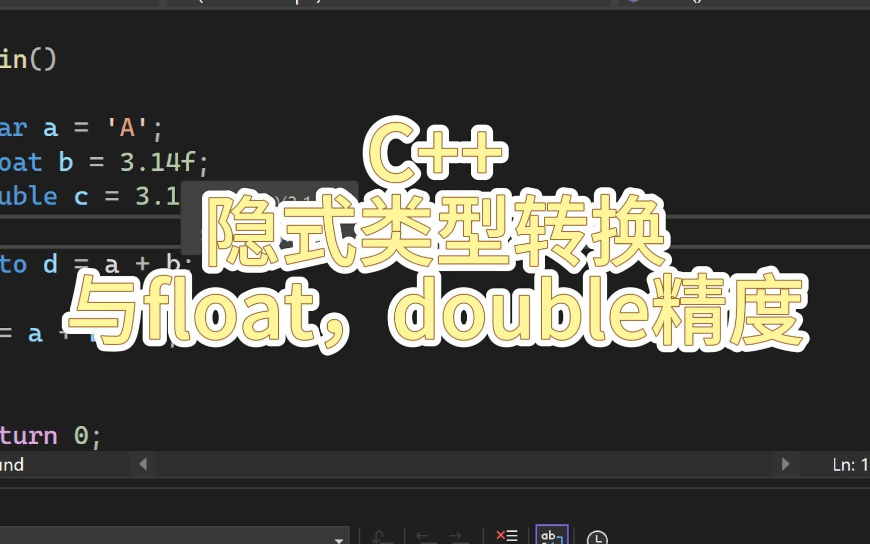 2022蓝桥青少C++ 省赛第二题(隐式转换与float,double精度说明)