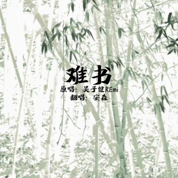 虚度光阴是否才能看的清楚点哔哩哔哩bilibili