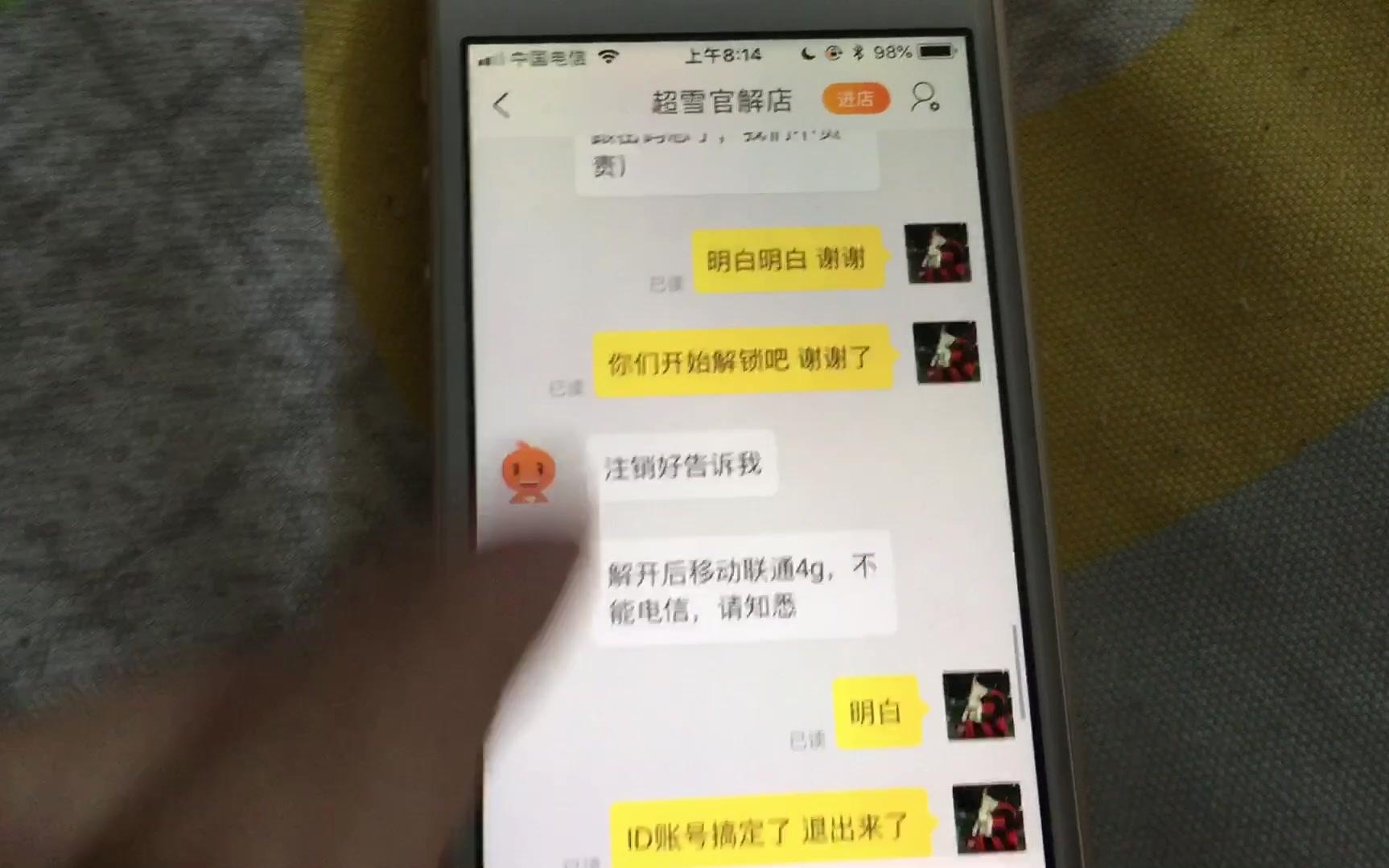 270元美版有锁iPhone官解锁成功变成无锁手机哈哈哈哈