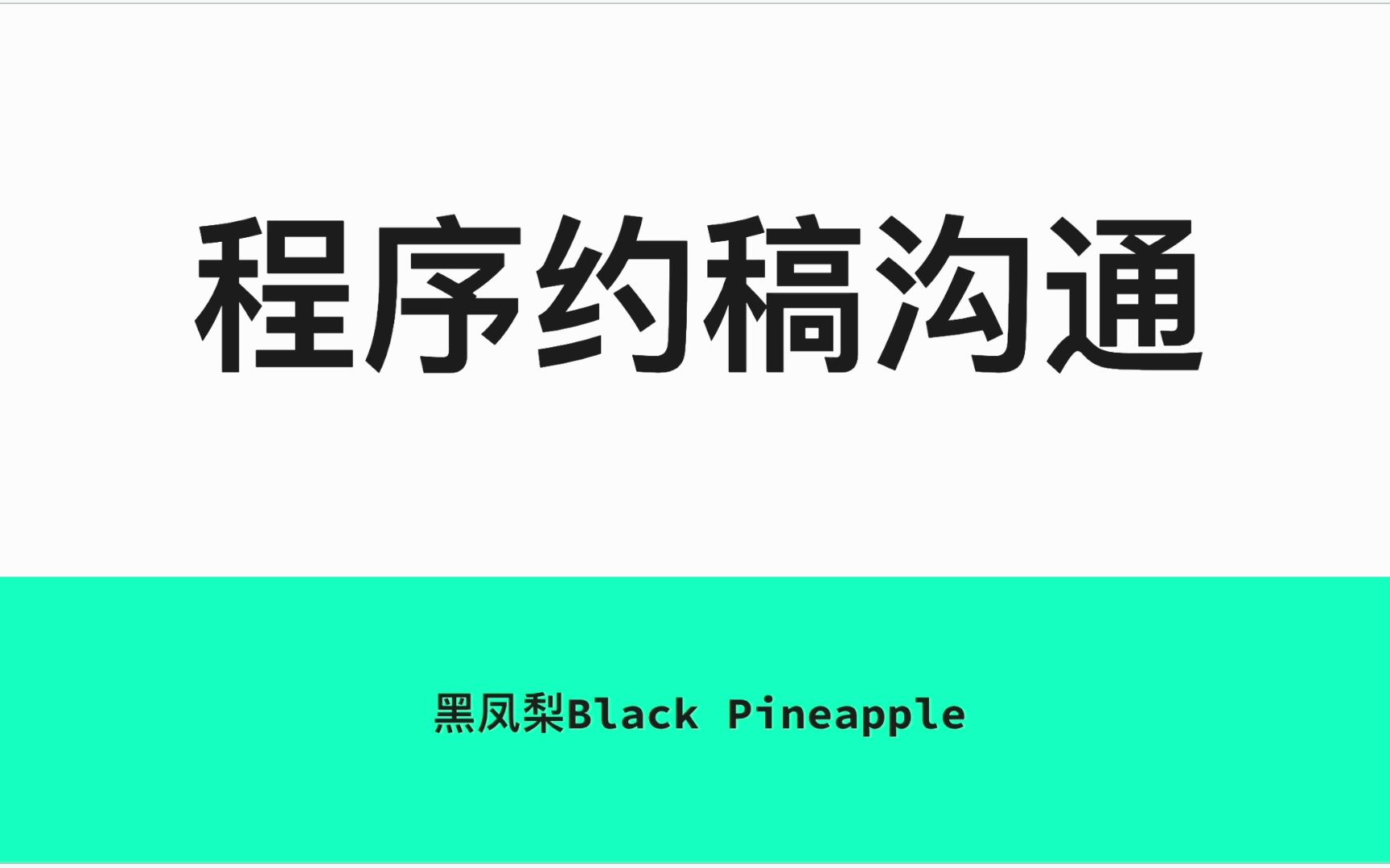 独立游戏制作和程序沟通方法哔哩哔哩bilibili