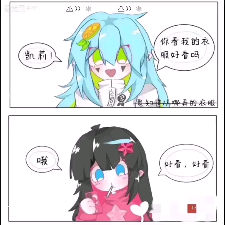 [图]凯柠cp小漫画，原作者不知，反正是在配音秀里发现的素材，也不知道那个是不是原作者，知道的可以在评论区里说一下