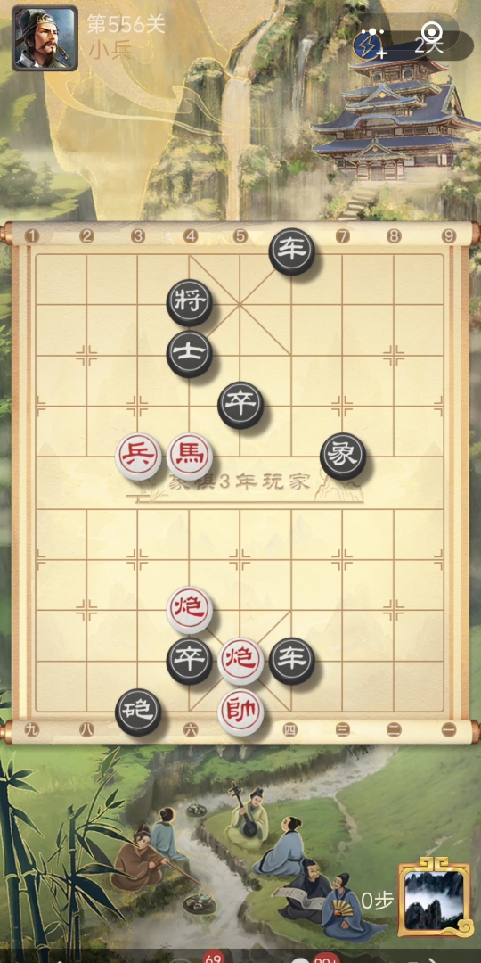 天天象棋残局闯关 556桌游棋牌热门视频