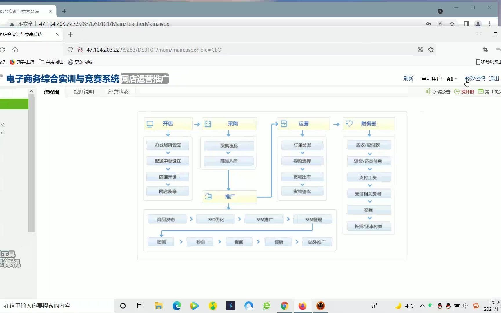 [图]ITMC零基础教学