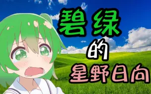 Download Video: 【喵内】火红的萨日朗