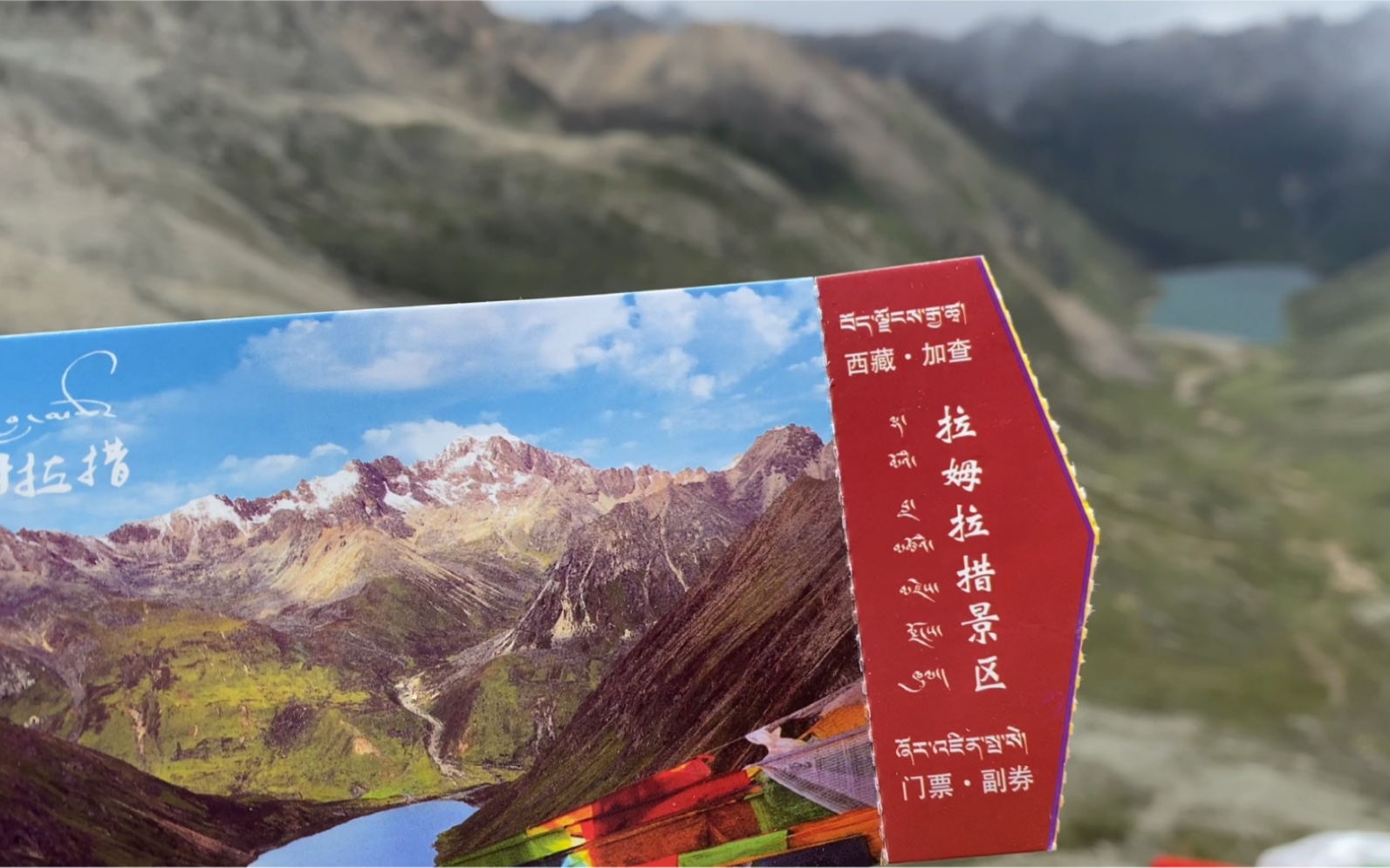 day29 自驾第一天 拉萨-山南-拉姆拉错-山南 全在赶路 期待羊湖_哔哩