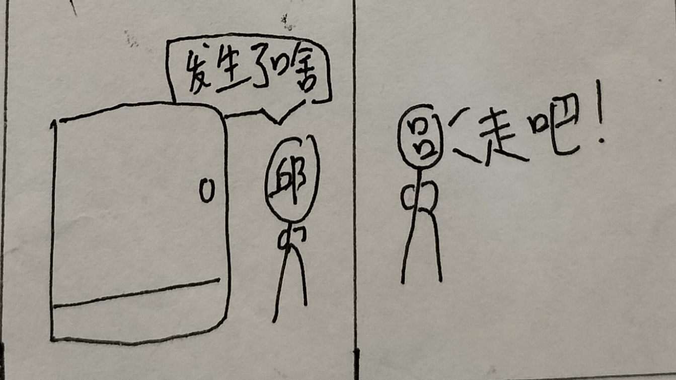 吕哥画的《上学》哔哩哔哩bilibili