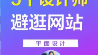【平面广告设计技能培训】平面广告设计网站有哪些 平面广告设计费怎么收取