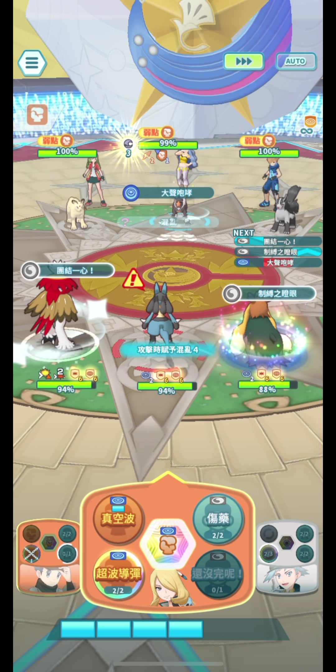 [宝可梦大师 ex]