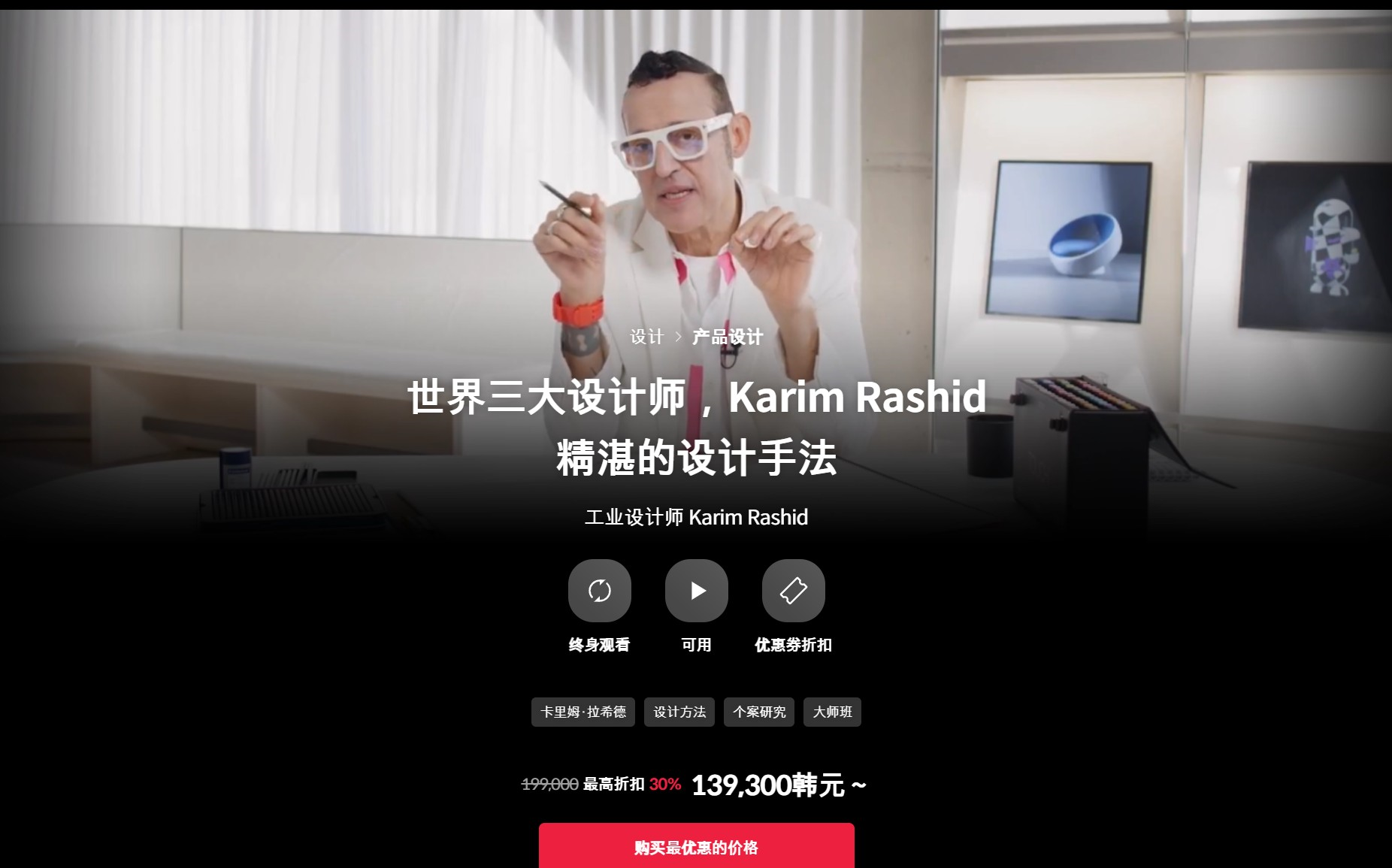 世界三大设计师,Karim Rashid 精湛的设计手法哔哩哔哩bilibili