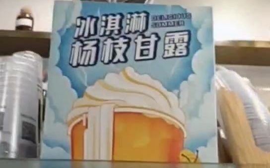 【甜啦啦超级甜粉监察团】冰淇淋杨枝甘露新品测评来喽~哔哩哔哩bilibili