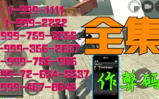 Gta5作弊码 搜索结果 哔哩哔哩弹幕视频网 つロ乾杯 Bilibili