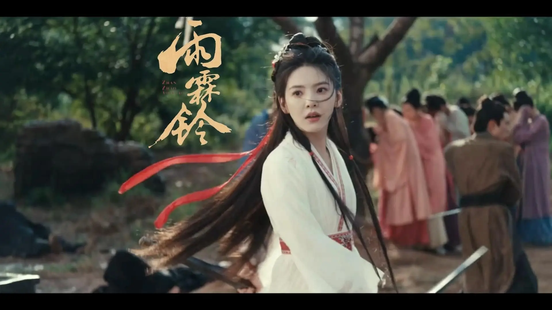 杨洋×章若楠×方逸伦，正午阳光出品古装大剧《雨霖铃》最新预告，敬请期待！_哔哩哔哩_bilibili
