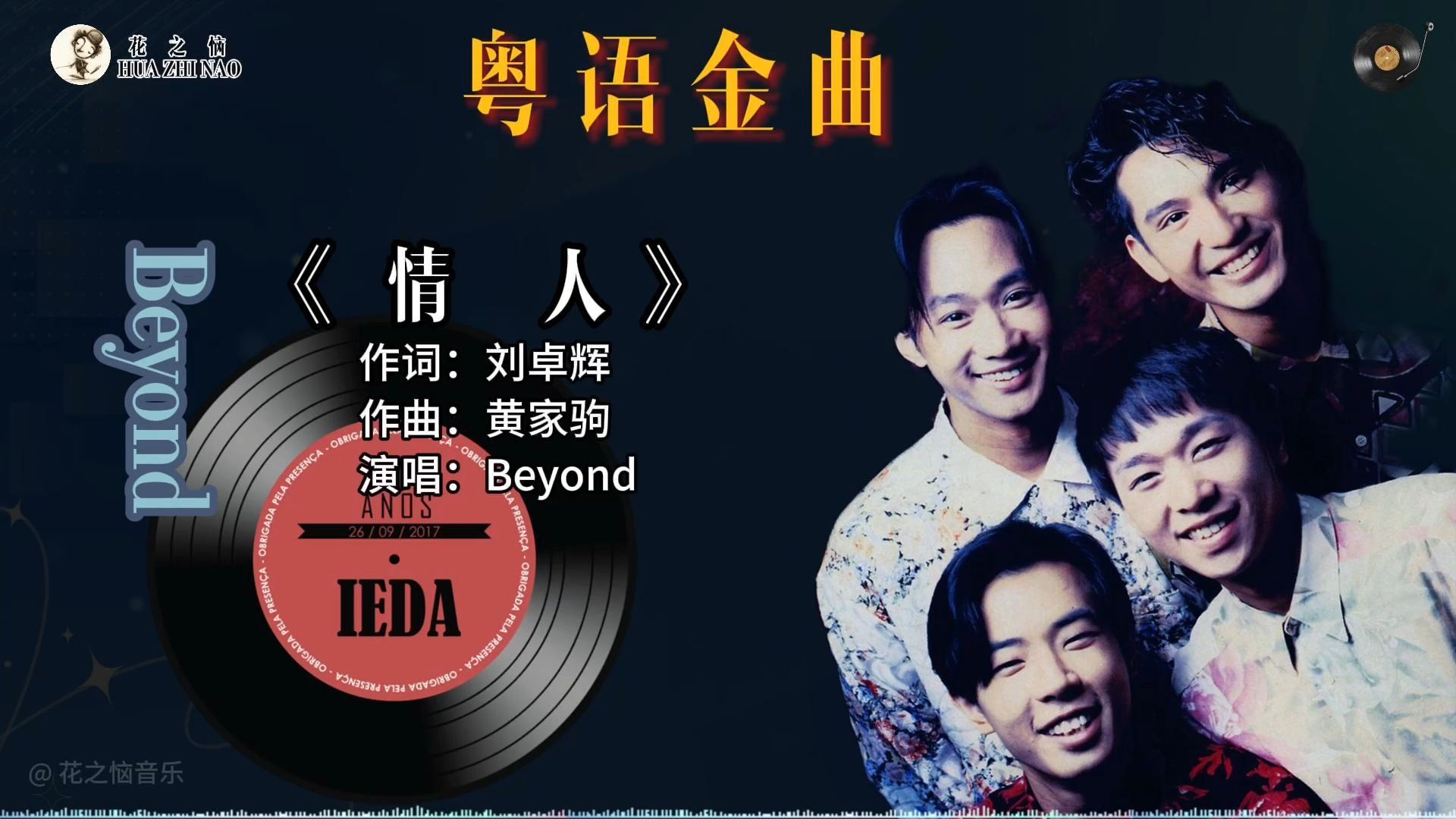 beyond歌曲大全(beyond歌曲大全不再犹豫)