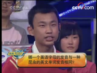 [图]三星智力快车 2008年 第397期