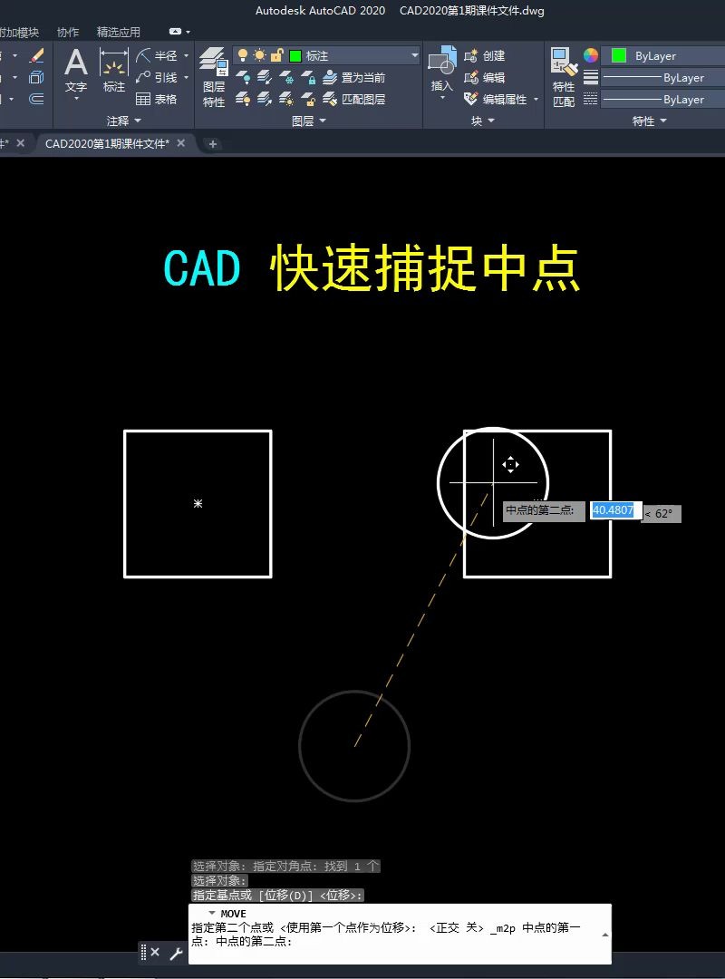 CAD技巧|CAD两点之间的中点的快速指定方法哔哩哔哩bilibili