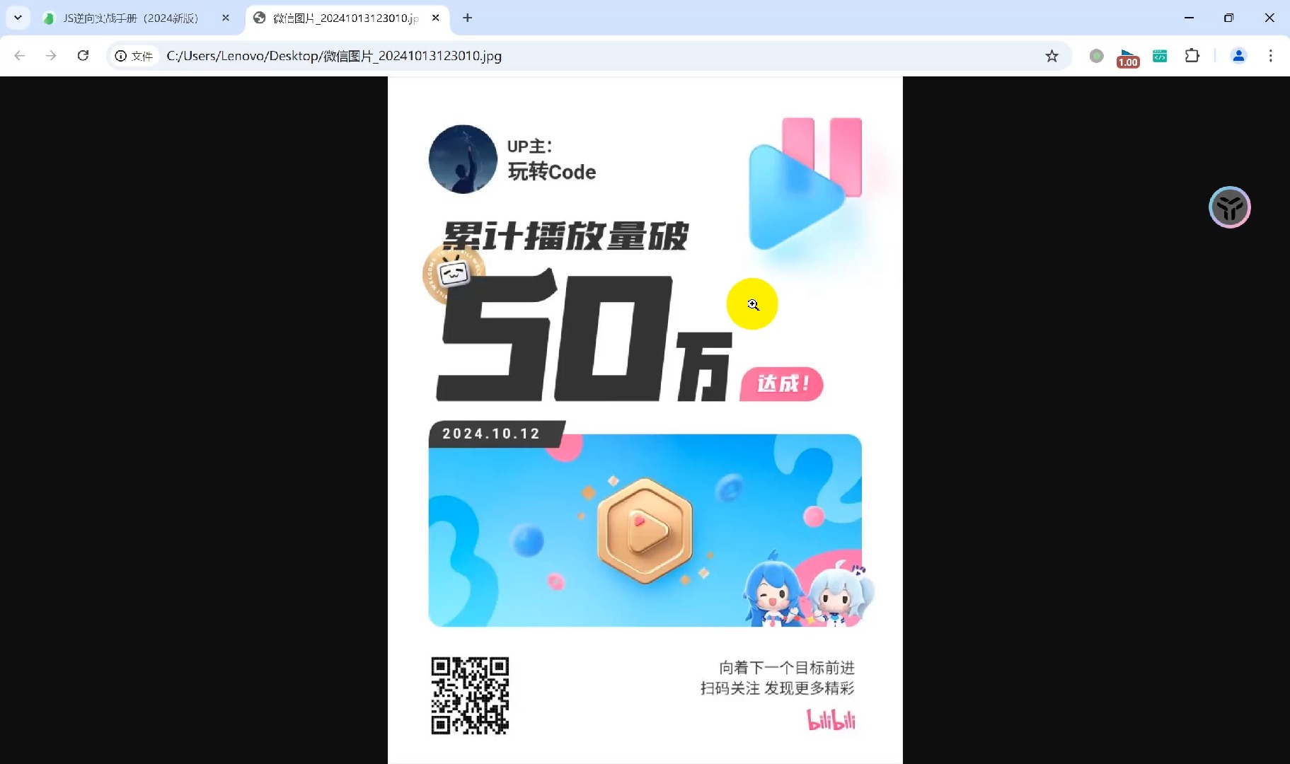 b站三十万粉丝月收入(b站30万粉丝什么水平)