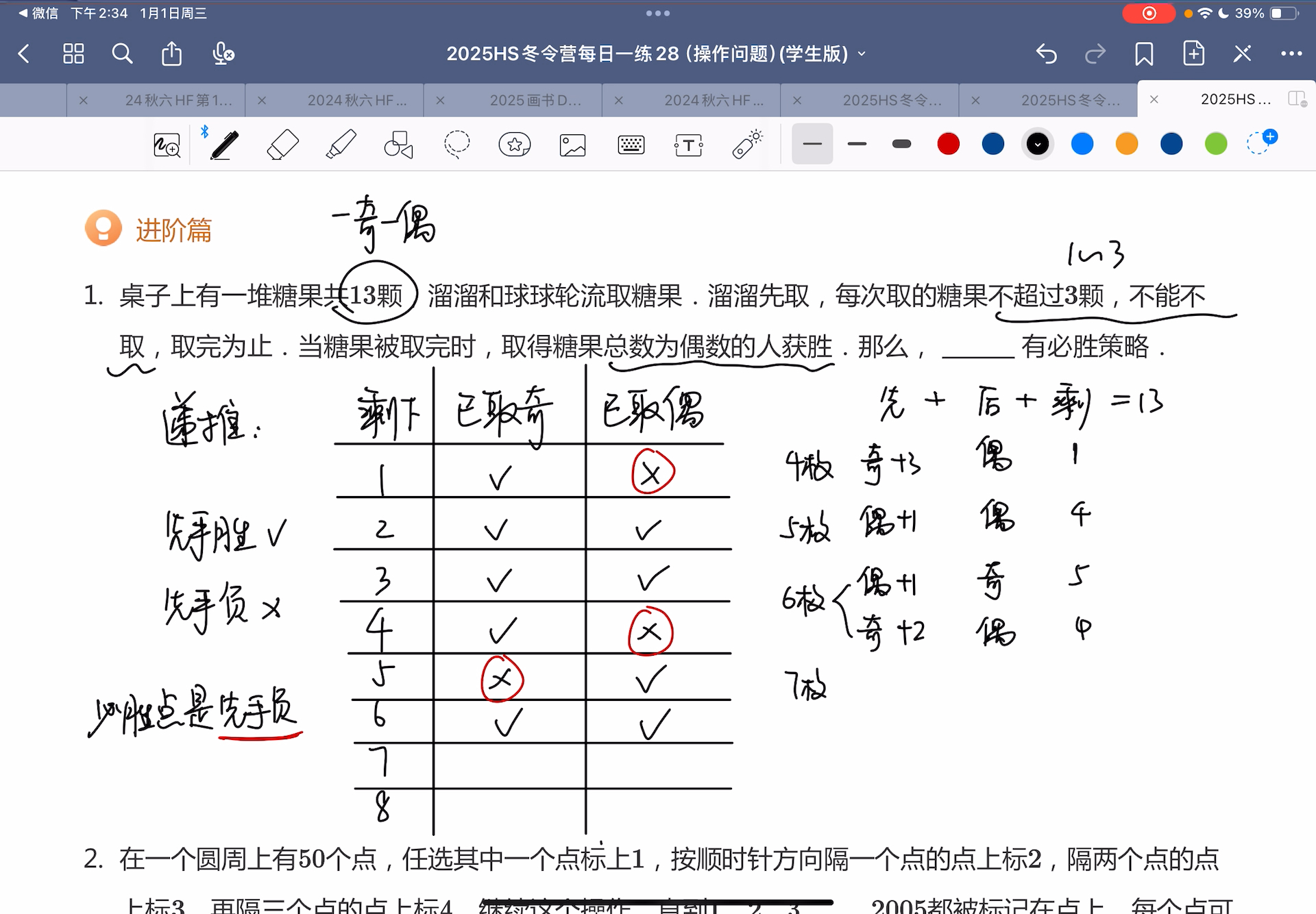 2025寒花花冬令营打卡28进阶篇讲解哔哩哔哩bilibili