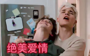 Télécharger la video: 【SKAM】【wtfock】【超速】混着草莓和雪茄的爱情