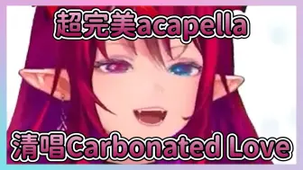 Download Video: 【IRyS中字】IRyS超完美清唱Carbonated Love，讓Bae和Biboo都瘋狂尖叫了www這就是歌姬的實力嗎