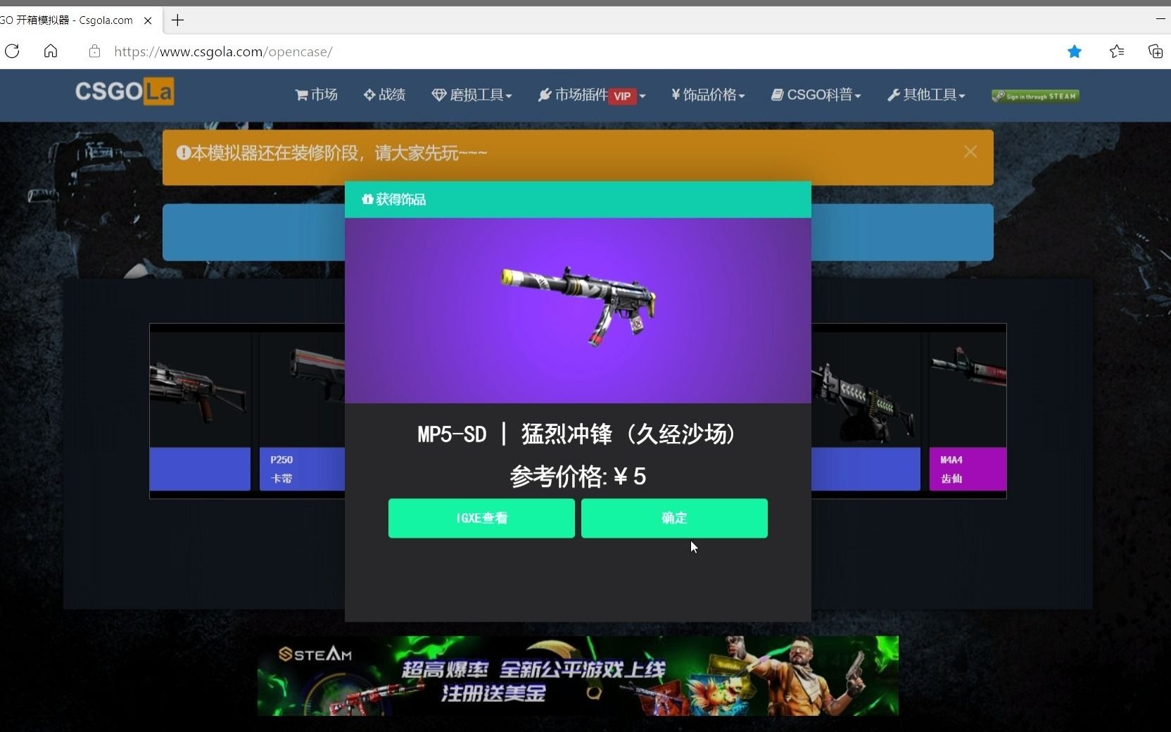 CSGO 开箱模拟器  Csgola.com  个人  Microsoft Edge 20210422 151650哔哩哔哩bilibili