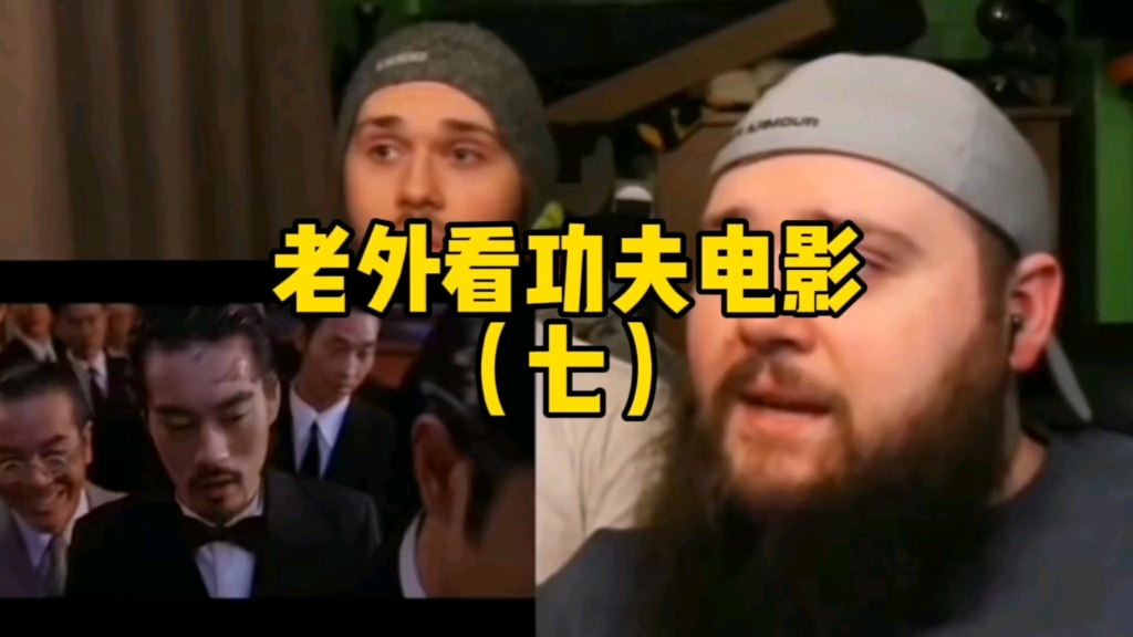 老外看功夫电影,邪神是一个速度恶魔