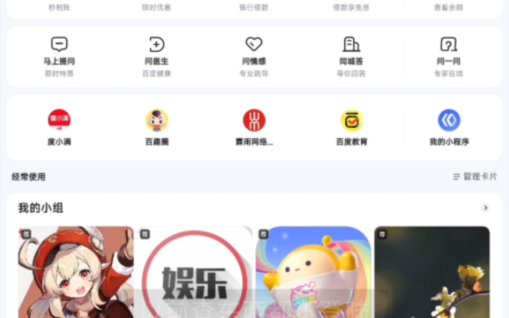 注册了个百度账号 以后视频也会在百度上发