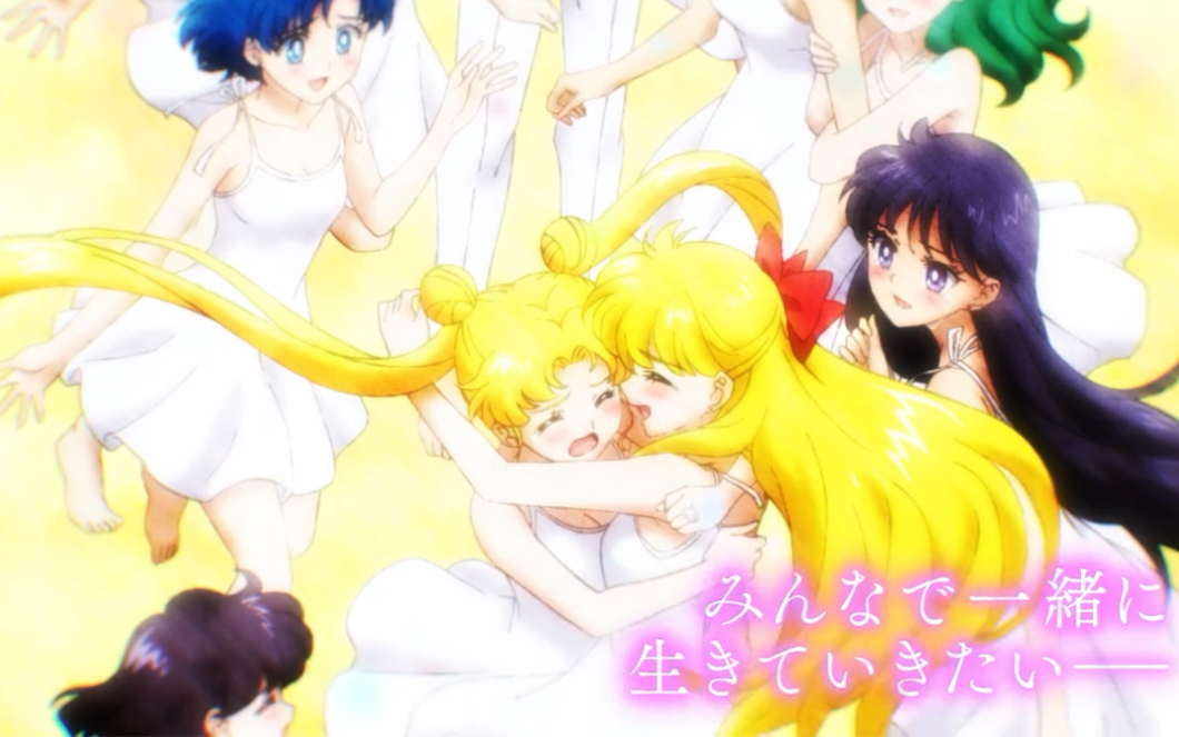 美少女战士cosmos后篇 新pv预告