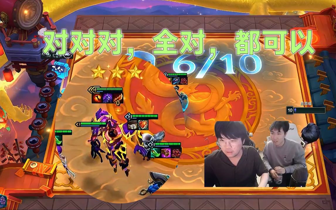 红莲:做客大姿庄园,再战星海,对对对,全对,追三星五费我是主播没办法