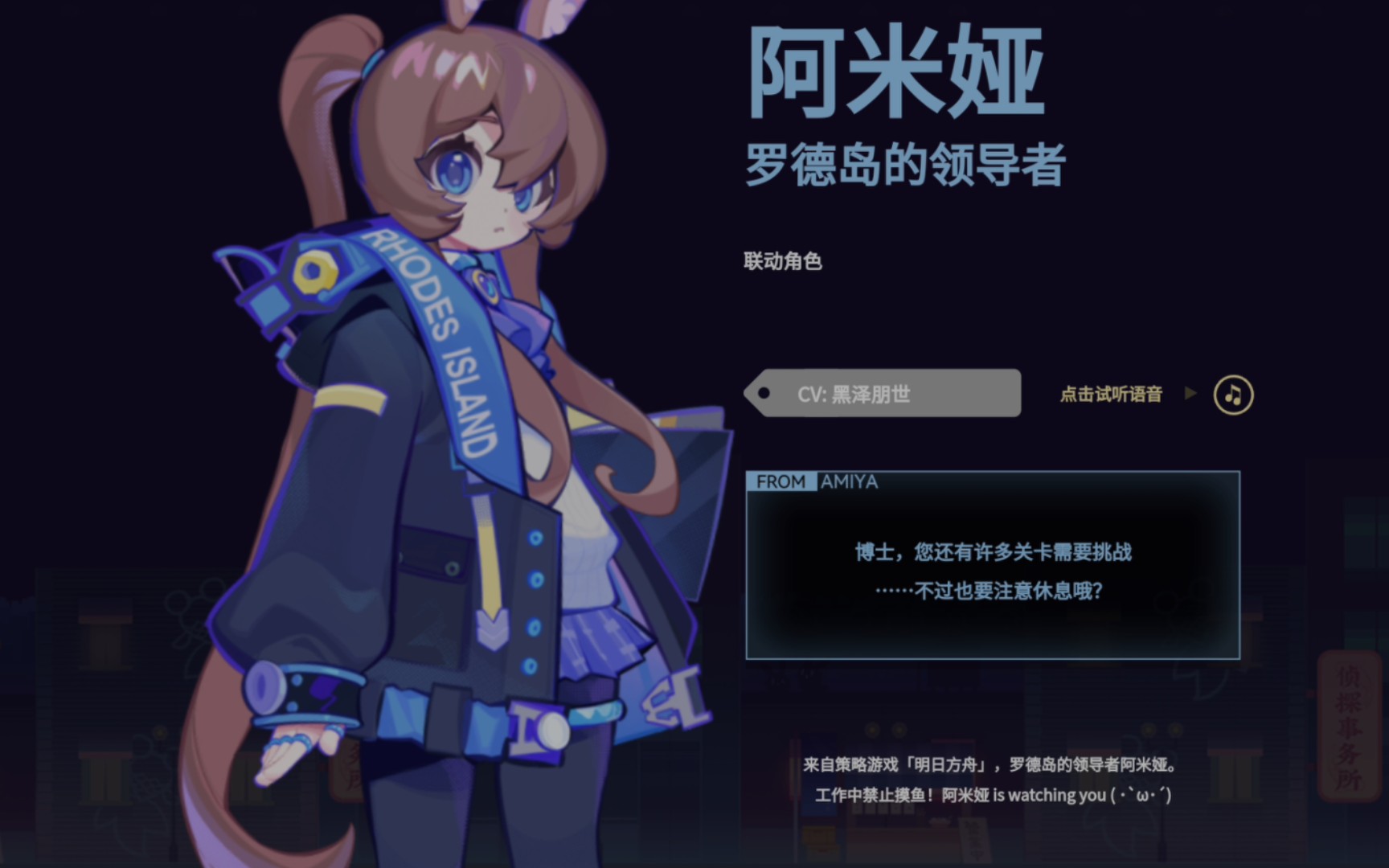 musedash喵斯快跑联动明日方舟新角色阿米娅角色演示速览 失败动画