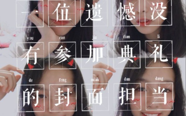 2019届水电二局学校毕业典礼哔哩哔哩bilibili